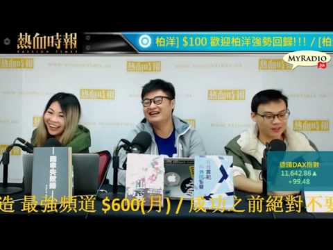 大香港早晨 170210 ep775 p1 of 4 港島華仁擬轉直資 控訴政府教育政策