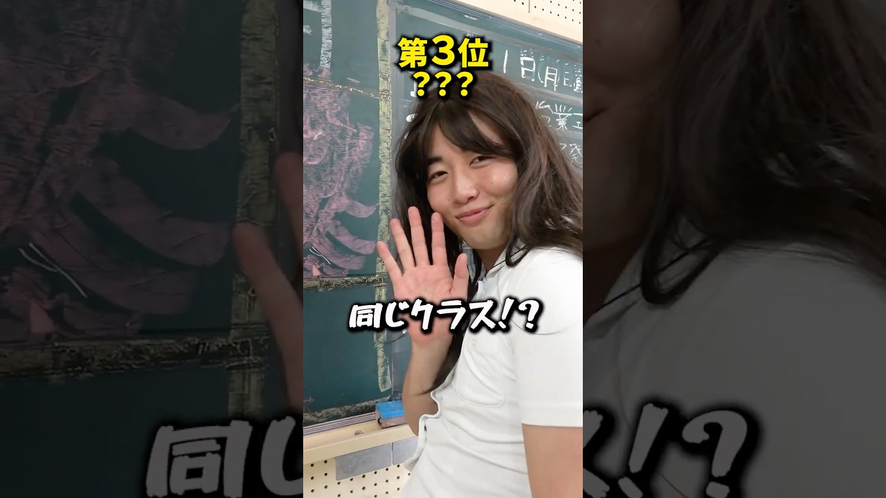 【学校スタート】新学期の嬉しい瞬間#shownan #しょうなん #学校 #学生 #shorts #short