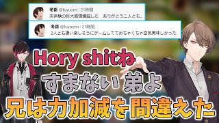 【2023/5/20】冬臣お母様に見守られながら兄弟対決をする加賀美ハヤト【加賀美ハヤト/Ver Vermillion】