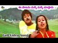 ఈ పాటను మళ్ళి మళ్ళి చూస్తారు Rakshasudu Movie Hey Na