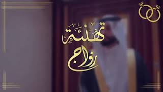 نموذج تهنئة زواج لأم العريس