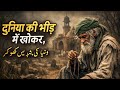 Duniya Ki Bheed Mein Khokar Heart Touching Sufi Qawwali 2026