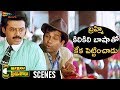 Brahmanandam Funny Kilikili Language Intlo Illalu Vantintlo Priyuralu Telugu Movie Venkatesh