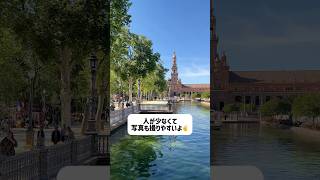 【南スペイン🇪🇸】セビリアおすすめスポット7選(観光名所・グルメ)🍊🍨🕌🌿 #shorts
