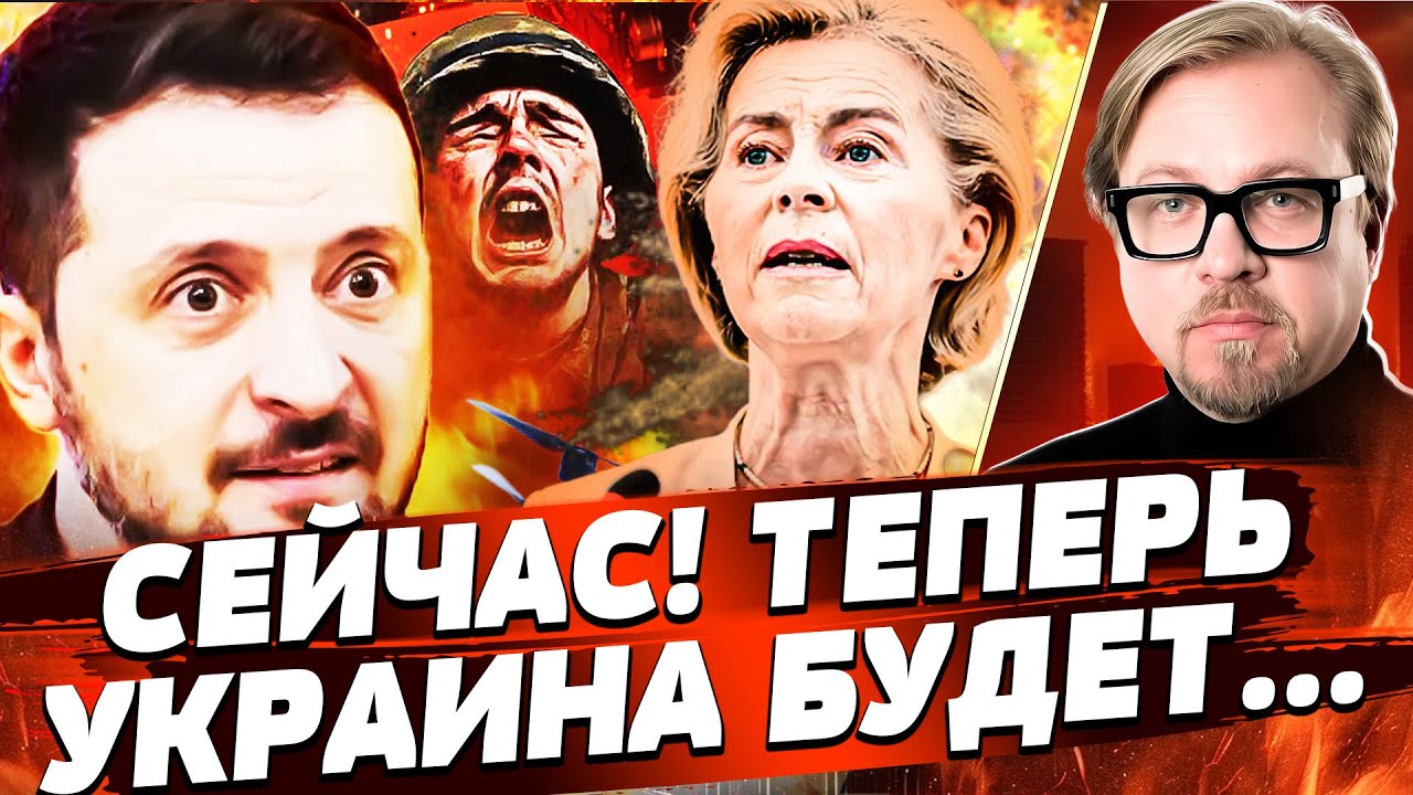 ⚡️ТОЛЬКО ЧТО! ПОБЕДА ДЛЯ УКРАИНЦЕВ!? ЕВРОПА ВСТУПИЛАСЬ! НОВЫЙ МИРНЫЙ ПЛАН ОШ