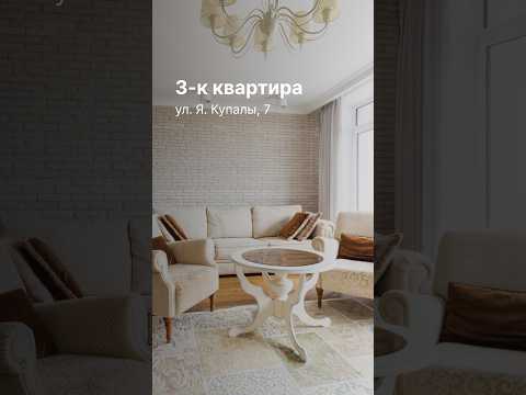 Купить 3-комнатную квартиру, г. Минск, ул. Купалы, 7