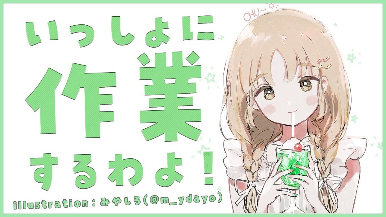 【Typing/タイピング/作業用】今日も一緒にがんばろうね♡【にじさんじ/シスター・クレア】
