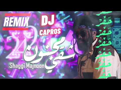 Remix Dj CAPROS Shaggi Majnoon - TooDope (شقي ومجنون) #حفر_ميوزيك @toodope249