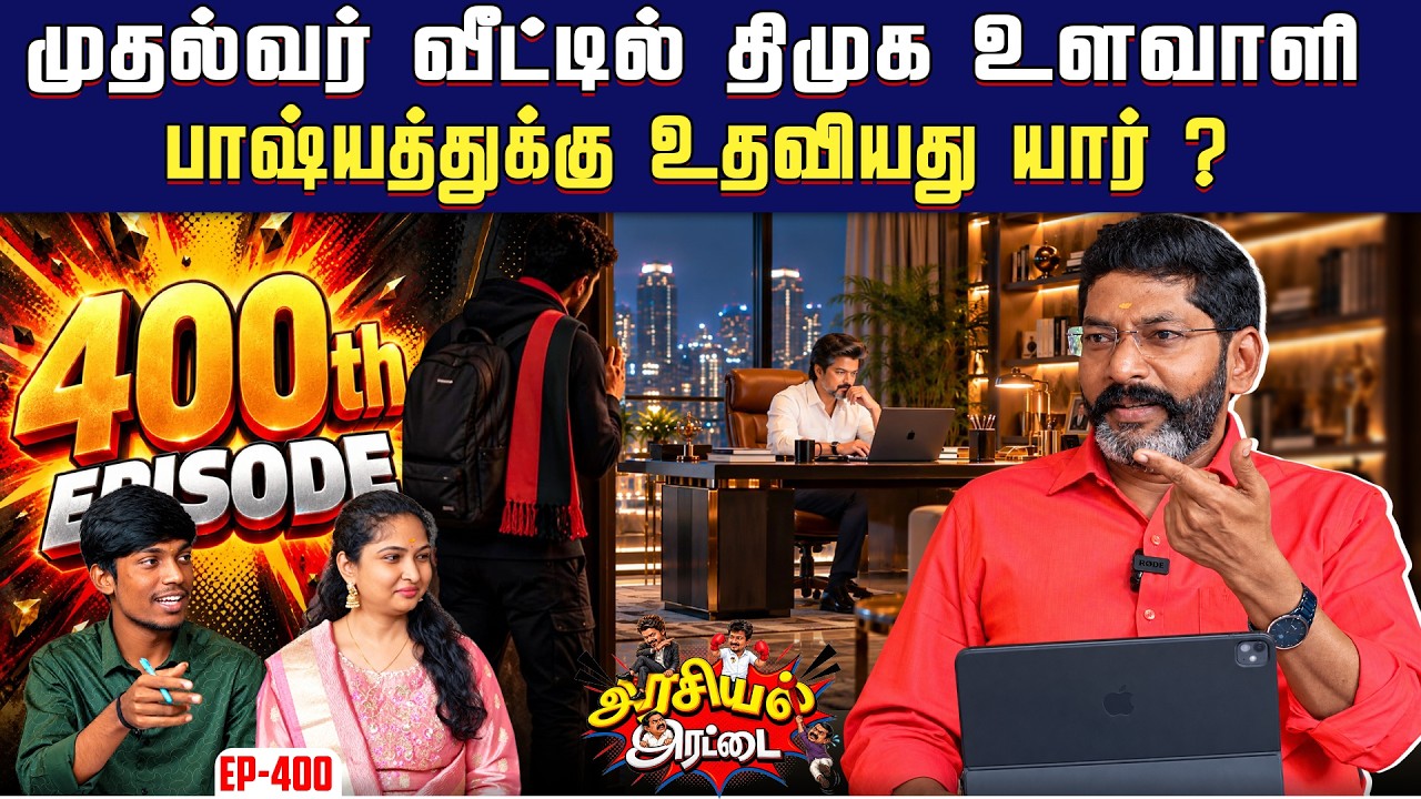 வசூலில் ஈடுபடும் மூவர் கூட்டணி.   நடவடிக்கை எடுப்பார