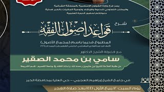 صورة التعليق على (مجمع الأصول لابن عبدالهادي (ابن المبرد)