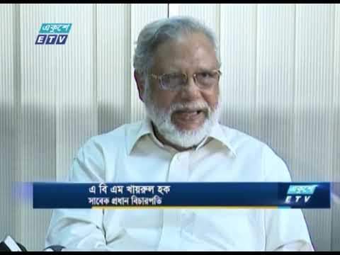 আইন শব্দকোষের নতুন সংস্করণ হলে যেসব বাধা দূর হবে || ETV News