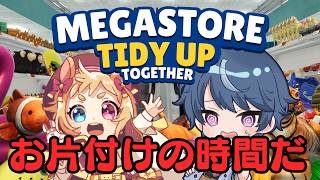 【Megastore: Tidy Up Together】このスーパーマーケットにはネズミが徘徊しているらしい【お片付け】