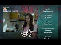 Woh Pagal Si Episode 30| Teaser | ARY Digital Drama