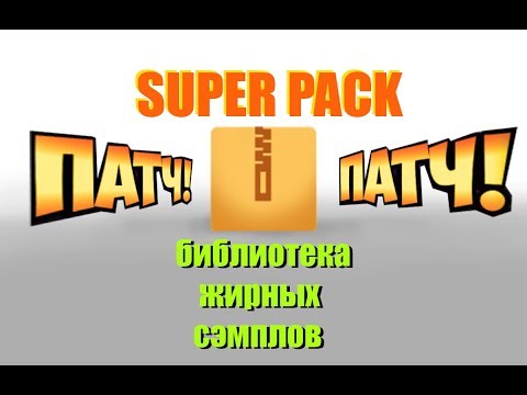 PACK KICK!!! ♦ FL STUDIO ♦ библиотека жирных сэмплов
