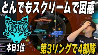 世界大会に向けてのRFスクリムが崩壊【APEX】