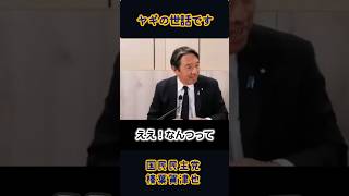 ヤギの世話です(榛葉賀津也)