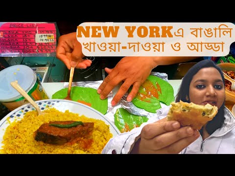 Haat Bazaar Nyc
