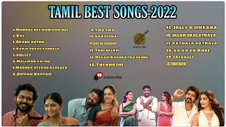 Tamil Best Songs 2022|New Tamil songs|#tamilsong |#tamilsongscollections