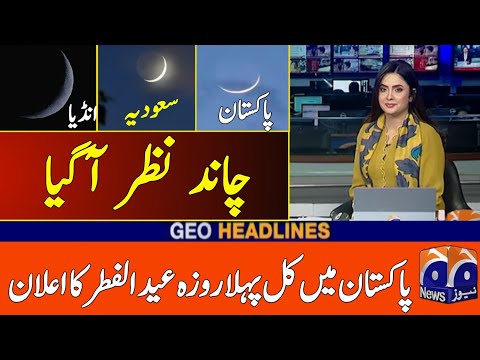 Ramzan ka chand 2026 in Pakistan| Pehla roza kab hai 2026| Ramzan date 2026 in Saudi and Pakistan