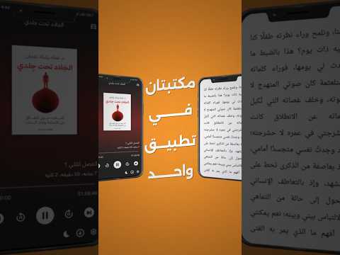 Abjjad: Audiobooks & Ebooks