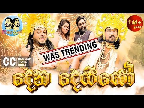 Lakai Sikai - Dena Deyyo | ලකයි සිකයි - දෙන දෙයියෝ | Monthly Special January
