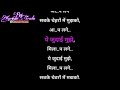 Sabke Chehron Mein Mujhko Aap Lage Karaoke Udit Narayan Movie Kaun Hai Jo Sapno Me Aaya