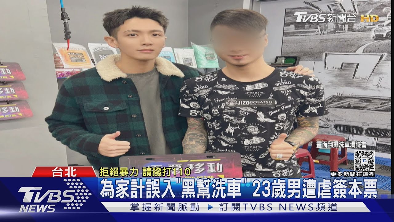 美鷹會「黑道洗車行」苛刻低收員工 揮刀砍還毆打他全家