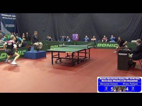Vasiliy LAKEEV vs Igor RUBTSOV 1/8 Russian Premier League Playoff Table Tennis