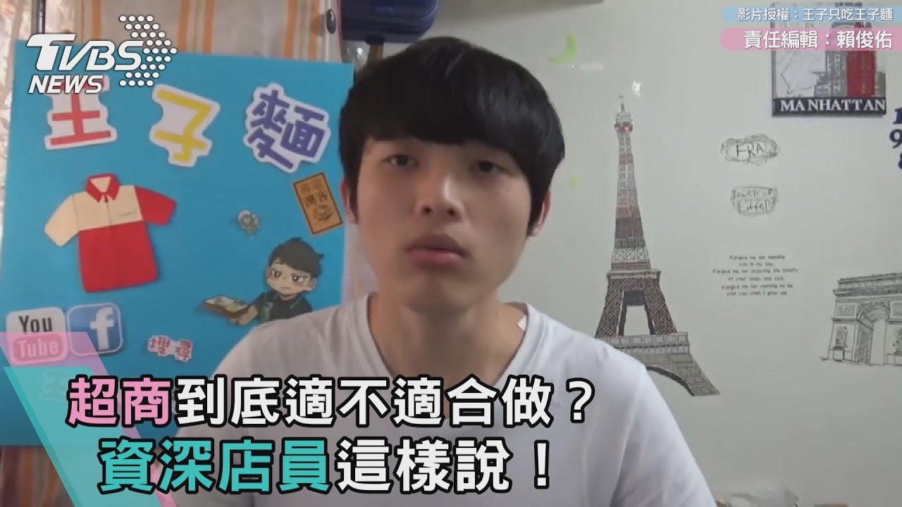 超商到底適不適合做? 資深店員這樣說!
