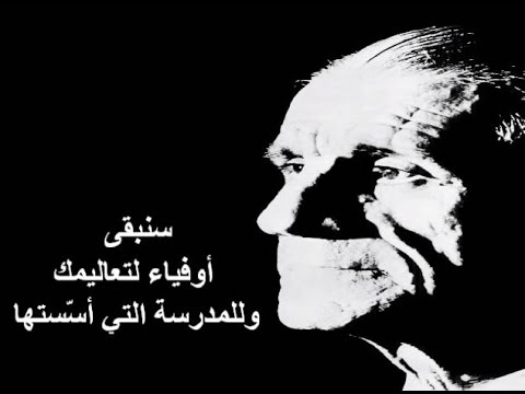 من هك الملعب ما نسينا، أغنية مؤسس الكتائب بيار الجميل