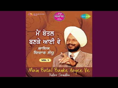 Nach Ke Dhamalan Pavin