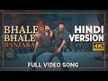 Bhale Bhale Banjara Hindi Video Song 4K Acharya