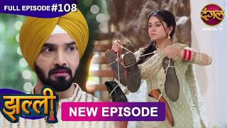Download lagu Jhallee | Full Episode 108 | 05 Nov 2025 #newepisode Full HD Dangal TV mp3