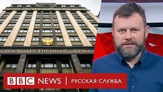 Станет ли Россия страной иностранных агентов? | Новости