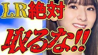 【乃木フラ・無課金】菅原咲月が単推しの人は見ないでください！！！【乃木坂的フラクタル】【乃木坂46】
