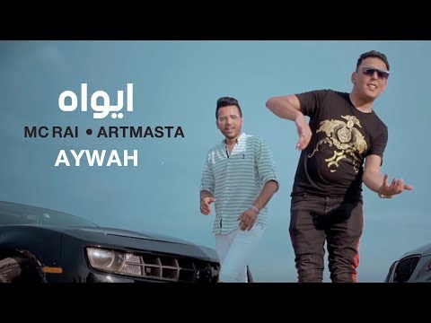 MC Rai feat. Artmasta - Aywah | ايواه   (Exclusive Music Video)