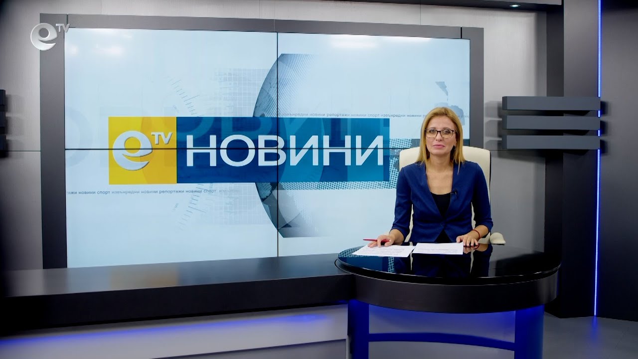 Новини 15 10 2021