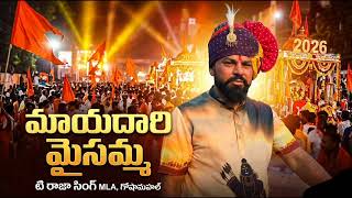 Download lagu Mayadari maisamma #trajasingh ramnavami 2026 song's  mp3