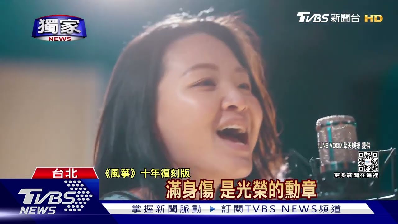 超夯畢業歌《風箏》10年了!「原班人馬復刻」當年高中生現當製作人