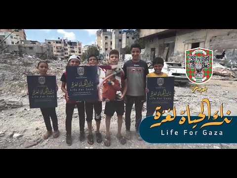 Key Initiatives of the Life for Gaza Crowdfunding Campaign