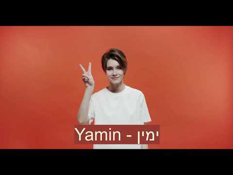 Hebrew Decoded! the word Amen from the Hebrew root count, and the place of God is south Yamin