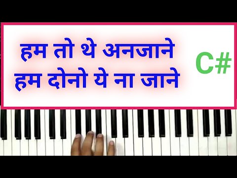 HUM TO THE ANJANE.YAAR DILBAR YAAR KAB HUM PYAR KAR BAITE.PIANO HARMONIUM NOTATION.@bhushanchanana2