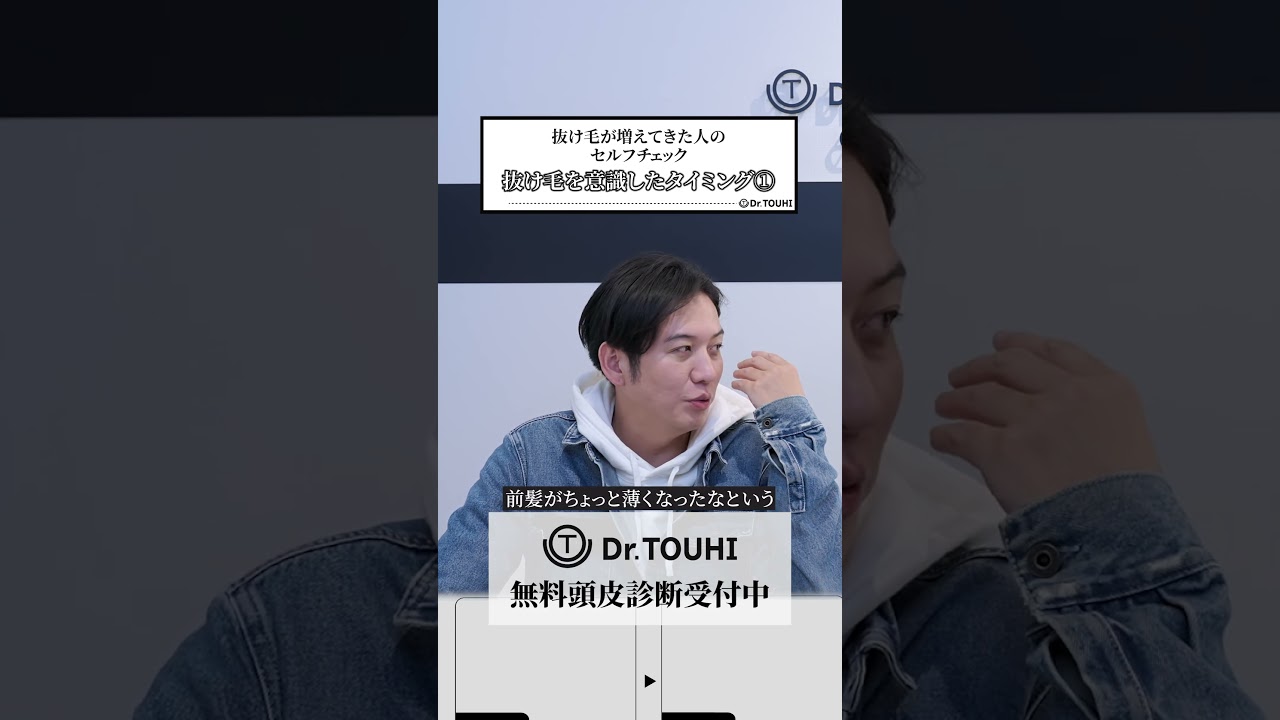 抜け毛が増えてきた人のセルフチェック 抜け毛を意識したタイミング①