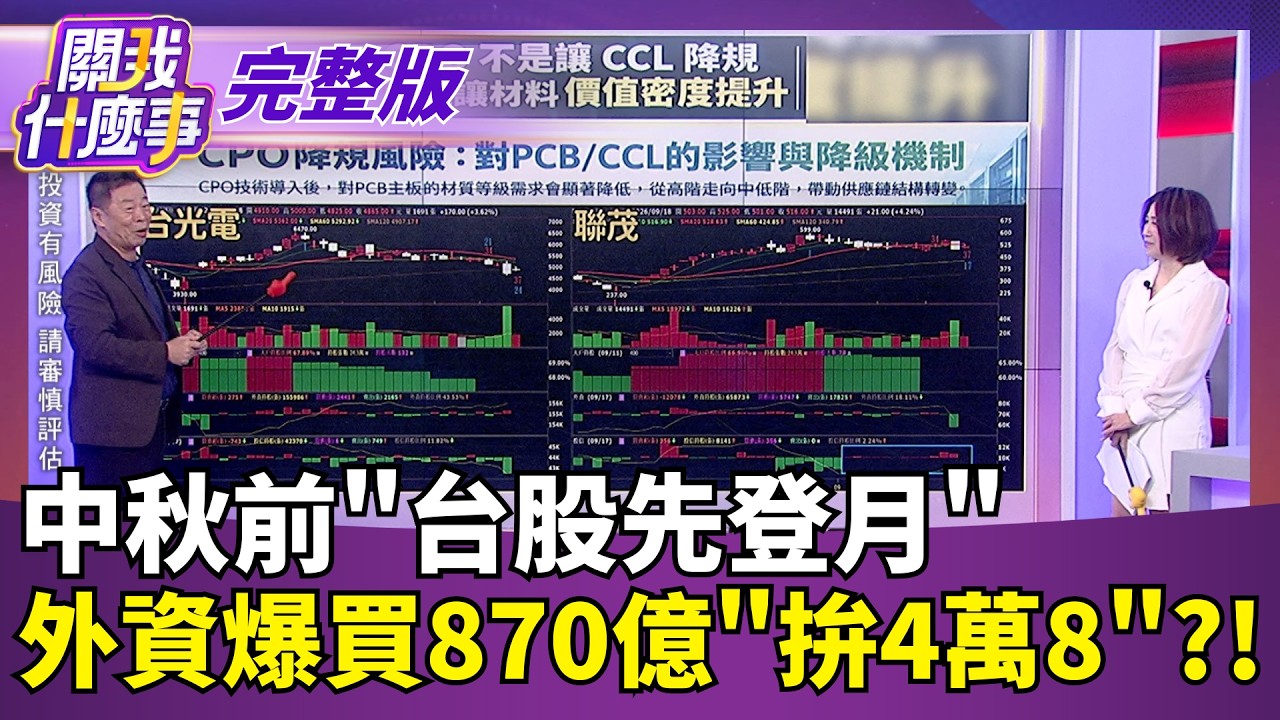 【#直播中LIVE】關我什麼事 20260918