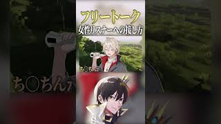 可愛いリスナーがいた時のニキの行動【ニキ切り抜き】#切り抜き #ニキ #シード #しろせんせー #弐十 #雑談 #マイクラ