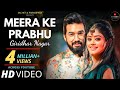 Meera Ke Prabhu Giridhar Nagar Sachet And Parampara Mira Ke Prabhu Giridhar Nagar YouTube