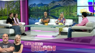 Առավոտը Շանթում/Aravoty Shantum/12.06.2025