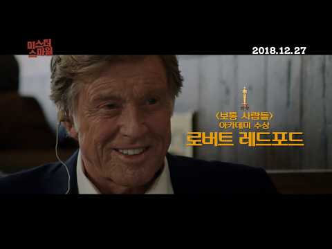 '미스터 스마일' 메인 예고편