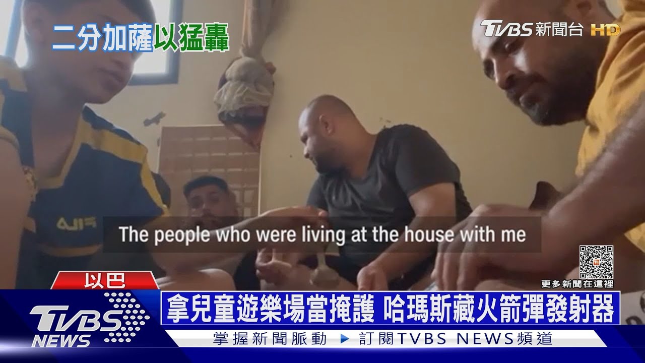 遭炸醫院周圍見地道入口! 哈瑪斯拿醫院當擋箭牌
