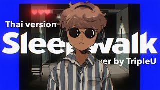 Cover art for Sleepwalk - なとり/ natori | TripleU [uw]